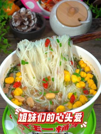 文玉又来宠粉了,就这个香菇鸡汤米线,简直就是宿舍党姐妹们的心头爱#速食美食 #免煮米线 #速食米线推荐