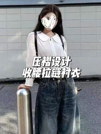 时尚新款压褶设计收腰拉链衬衣细条纹娃娃领百搭白色衬衫 #ootd穿搭 #穿出高级感 #小众设计感 #高级感穿搭分享 #搭配技巧