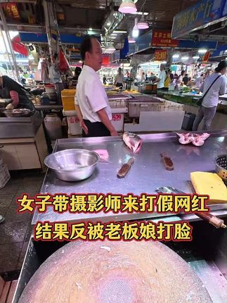 女子带摄影师来打假,没想到最后被老板打脸