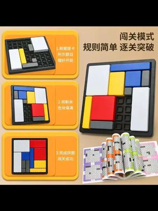 锻炼逻辑思维,越玩越聪明的#益智玩具#益智拼图