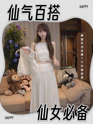 G06226 【mimius】U 梦中缪斯~定制重工精致睫毛蕾丝上衣+半裙(正腰)#游鹿鹿 #夏季新款 #温柔风穿搭 #显瘦连衣裙 #小个子穿搭