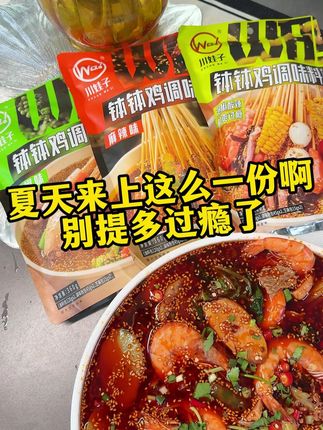 夏天来上这么一份啊别提多过瘾了#钵钵鸡 #冷吃钵钵鸡 #麻辣钵钵鸡