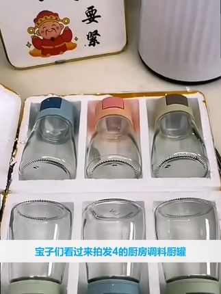 厨房按压调料防潮储物罐