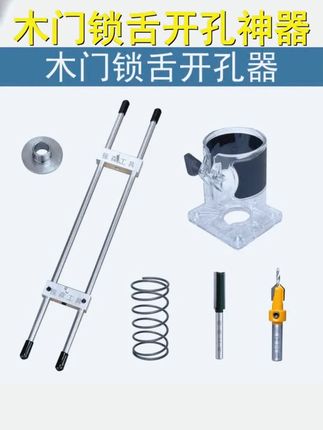 如果你还在为开锁舌而烦恼,那就来试试这款锁舌小模具吧 #装修 #木门安装 #好工具一起分享