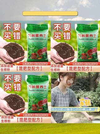 #正宗营养土 #养花专用土 #盆栽土壤 #阳台种花 #有机土壤批发 正宗营养土养花专用通用型种菜花土批发阳台家用盆栽有机土壤大包