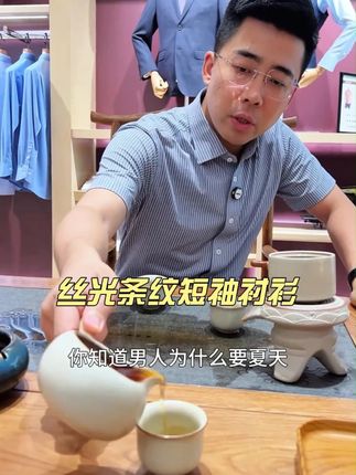 你知道男人为什么夏天要穿一件条纹衬衫吗?商务洽谈、社交聚会,正式里带着时尚感,帅气有型#品质男装 #匠心质造 #条纹衬衫 #商务休闲