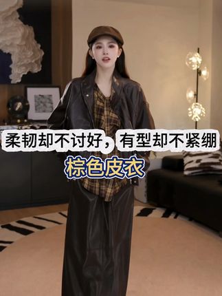 Shuyan妍【摩登皮衣】植物蛋白PU皮韩版立领皮衣#Shuyan#皮衣#秋季穿搭#复古港风#品质女装