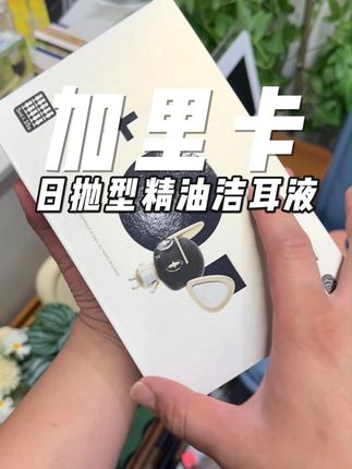 这种双效合一的日抛型洁耳液才是多宠家庭的选择! #加里卡 #加里卡洁耳液 #宠物洁耳液 #狗狗耳道清洁