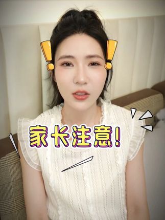 家长注意!如何提高孩子全年学习效率? 百度文库官方活动来咯!#百度文库 #百度文库ai新功能 #家长收藏孩子受益 #学习 #家庭教育