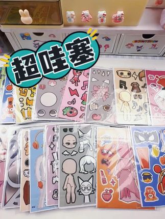AI山海经线圈本贴纸,儿童益智贴图 #儿童贴图 #益智换装 #AI山海经贴纸 #儿童益智贴纸 #益智手工