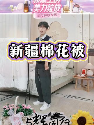 海澜之家新疆棉花被棉被单人被子学生宿舍被芯棉胎加厚春秋被 #海澜之家 #新疆棉花被 #棉被 #春秋被 #好物分享