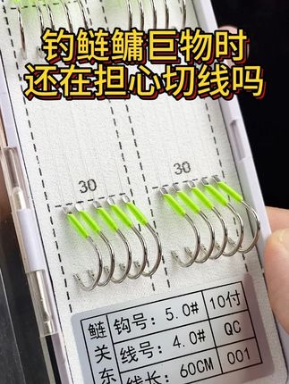 钓鲢鳙巨物时,还在担心切线跑鱼吗#鲢关东子线双钩 #钓鱼 #渔具用品 #鱼钩 #钓鱼就选云飞鱼