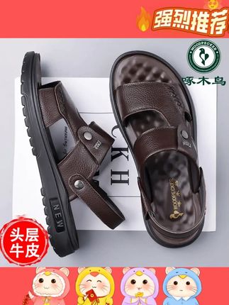 凉鞋男款夏季休闲软底真皮沙滩鞋男士防滑牛皮两用凉拖鞋子#凉鞋男款 #凉鞋男款外穿 #防滑牛皮 #休闲软底 #凉拖鞋