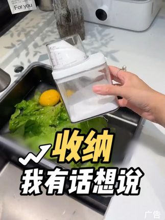 #生活好帮手 #厨房必备神器 #厨房好物 #居家好物 #收纳整理