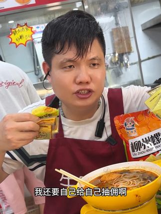 吃了老牛家的螺蛳粉,别家的你再也不想吃了#螺蛳粉 #好吃不贵经济实惠 #懒人美食