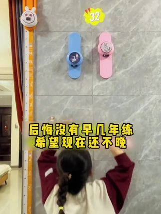 儿童拍拍乐高颜值发光可调节按压款语音计数摸高跳训练器#摸高器 #客厅就是运动场 #拍拍乐高 #计数摸高 #摸高跳训练器