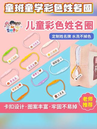 童班童学彩色姓名圈名字印章防水姓名圈圈宝宝清晰#彩色姓名圈 #宝妈推荐 #宝宝好物推荐 #名字印章 #姓名圈圈