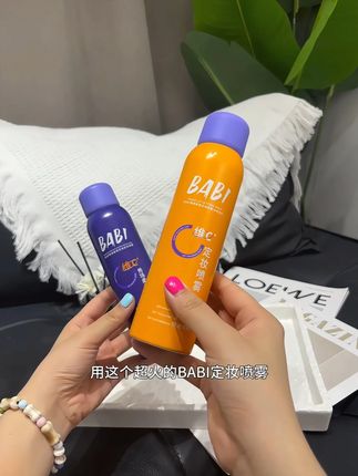 #定妆喷雾 #babi定妆喷雾 #防水防汗 #不脱妆 #好物推荐🔥
