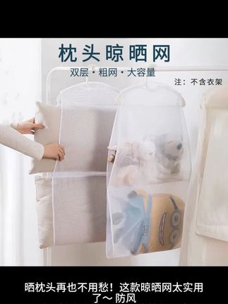 晒枕头神器防风多功能枕头晾晒网晾衣服架晾玩偶靠枕收纳网兜挂袋