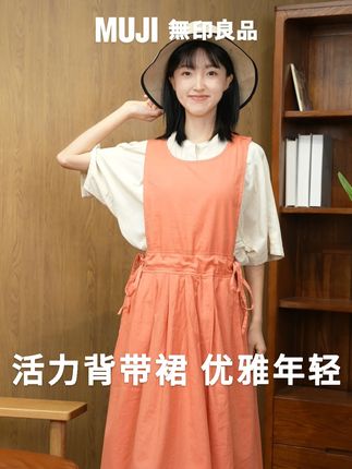 元气活力又可爱 购物车带走一整套变身樱桃小丸子! #MUJI#无印良品#小个子显高显瘦穿搭#背带裙 #元气穿搭