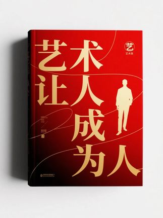 原来审美能力真的分高低,想要提升审美维度,这本《艺术:让人成为人》不要错过!#好书分享 #艺术 #审美 #提升自己