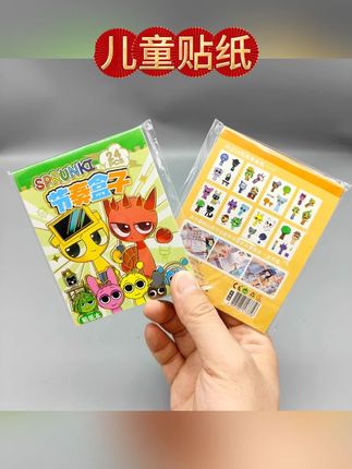 儿童贴纸卡通节奏盒子公主换装贴纸书手账素材贴纸本可爱迷你本 #在抖音入手的好东西 #无限回购的宝藏单品 #男士神仙单品 #跟着抖音学穿搭