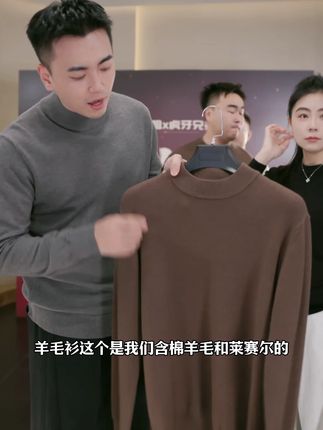 天气越来越冷了,可以给老公准备这件秋冬长袖打底衫了!绵羊毛和莱赛尔混纺,柔软亲肤,合体微阔版型,包容性舒适度都非常好,简约时尚超百搭~#品质男装 #毛衣长袖 #毛衣控 #品质男装 #休闲男装认准虎牙兄弟