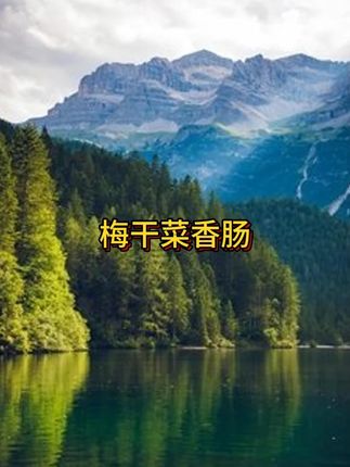 手工【梅干菜香肠】新鲜猪肉肠腊肠农家腊肉广味腊肠正宗金华香肠
