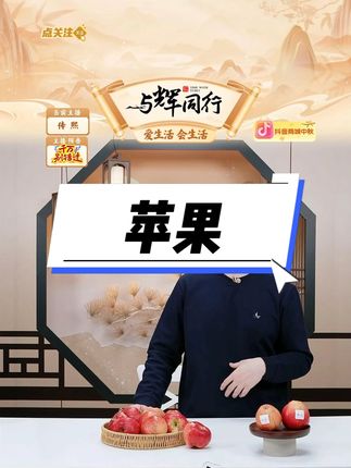新鲜红露苹果4斤应季水果脆甜多汁#红露苹果 #苹果 #新鲜红露苹果 #脆甜苹果