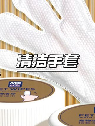 去除牙垢每宠宠物清洁牙齿指套狗狗猫咪刷牙洗牙漱口腔除异臭牙黄 #牙齿指套 #去牙垢 #宠物刷牙 #除口臭 #口腔护理