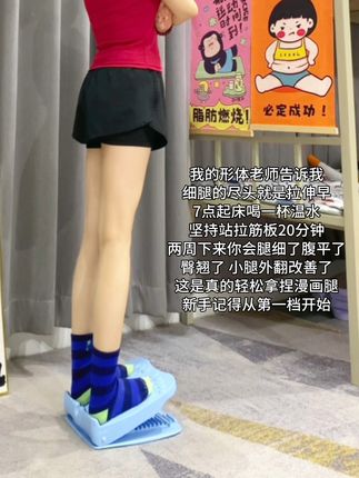 替你们试过了,每天拉伸半个小时,真的可以拥有又细又直的漫画腿#瘦腿  #漫画腿养成记  #腿部拉伸  #直腿  #臀腿训练