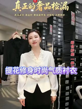 时尚设计感提花衬衫 小众洋气显气质,所有女生必入款不踩雷#小众设计感 #衬衫 #洋气小衫 #气质穿搭 #boss姐