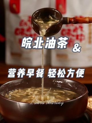 油茶大爷【安徽专场】皖北油茶传统老味道方便油茶一袋六碗装 #今日美食分享 #地方特色小吃 #油茶 #皖北油茶 #安徽特产