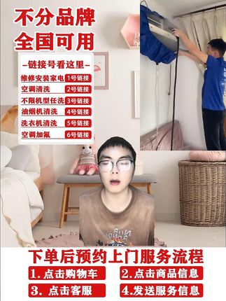 #家电维修 家里电器出现问题,马上联系我们,最快半小时上门,专业团队上门维修,长达90天的质保期,不会乱收任何费用,点击头像进入主页橱窗预约上门哦!!#家电 #油烟机维修 #走过路过不要错过 #家居