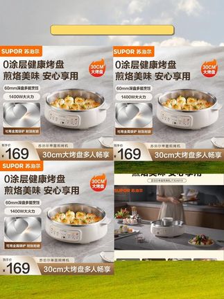 #苏泊尔煎烤机 #家用多功能烙饼锅 #早餐机推荐 #烤涮火锅一体锅 #加深烤盘电饼铛 苏泊尔家用煎烤机电饼铛一体烙饼锅早餐机多功能烤涮火锅加深烤盘