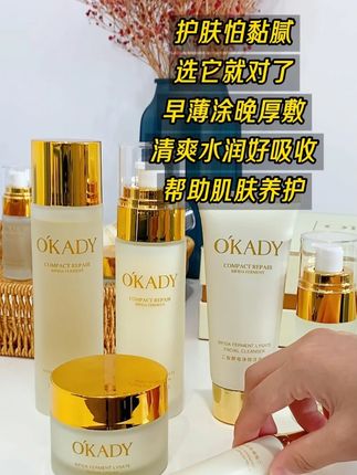 30岁以上的女人看过来,这款高端护肤套装超适合你,亮肤补水#护肤