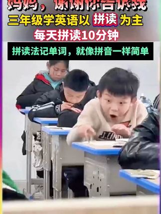 #小学英语 再怎么改版啊,归根结底考察的就是这一千个#核心单词 ,这样记单词像学拼音一样简单!#背单词 #单词速记 #学霸秘籍 mwq