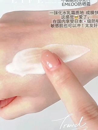 挖到宝啦!这款通勤防晒超给力,自用款王炸选手,出门必备~#防晒 #通勤好物