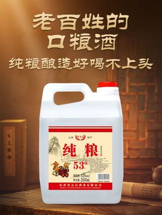 酒还是大桶的好喝 #白酒 #纯粮酿造 #酒水搬运工 #好喝不贵 #好酒