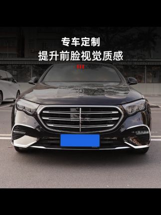 适用24-25款奔驰E级E300L前杠风刀亮条E260L车身防撞饰条改装配件#奔驰E级 #汽车改装 #前杠风刀亮条 #车身防撞饰条 #汽车配件