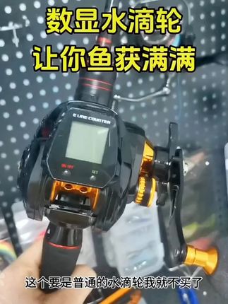 阿狼大屏幕数显水滴轮海钓带泄力报警背光计数桥钓船钓冰钓筏钓轮 阿狼大屏幕数显水滴轮海钓带泄力报警背光计数桥钓船钓冰钓筏钓轮