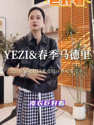 一眼万年的短款皮衣,穿上它,腰线立马上提,腿部线条瞬间拉长 #ootd穿搭 #今天穿什么 #简约搭配 #皮衣 #气质这一块拿捏死死的