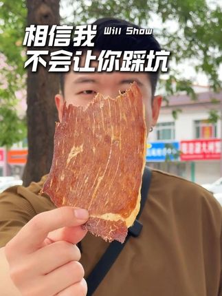 我说好不算,吃过的朋友说好,才是真的好#零食推荐 #失重森林 #和牛脆片 #就问你们馋不馋就完了 #牛肉干