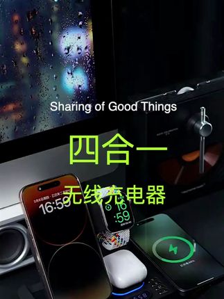 能同时无线充两台手机,共有四个充电位的多功能充电器 #四合一无线充 #无线充电器 #magsafe