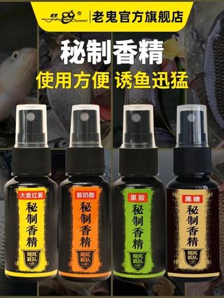 老鬼秘制果酸酸奶酪黑糖添加剂饵料 狂拉爆护通杀配方 钓鱼打窝黑坑秒杀利器开挂上鱼!#钓鱼技巧 #饵料秘方 #黑糖添加剂 #红薯饵料 #秘制香精