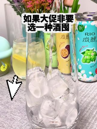 日常小酒馆四五十一杯的鸡尾酒,锐澳微醺鸡尾酒,今天带回家20 罐,你看才啥价?活动库存真的不多,拍一单少一单!#夏日饮品 #仙女都在喝什么 #好喝不贵 #好物推荐🔥 #饮品
