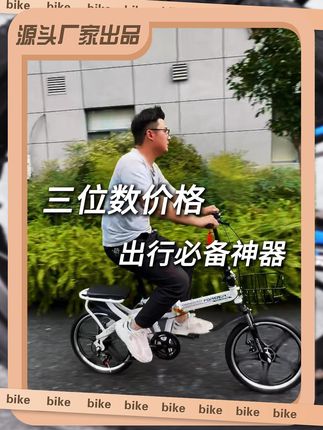 三位数价格,出行必备神器#三位数价格 #自行车推荐 #骑行 #折叠自行车