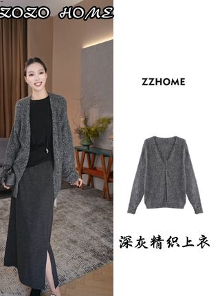 ZOZO HOME |织物之美软力量轮廓深灰精织上衣#穿出高级感 #品质女装 #通勤搭配 #轻奢女装 #小众设计感