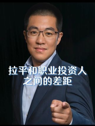 其实投资也挺容易的!全面牛市要保持警惕!但机会还是很多的! #认知#干货分享#康波周期#财经#彤商学院底层逻辑专栏@吕晓彤