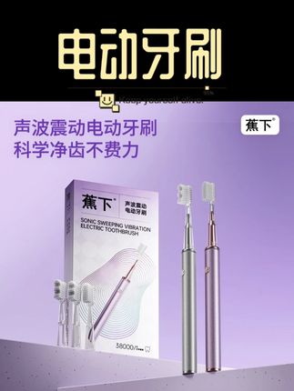 赶紧给全家人都安排上! 牙齿干净了笑起来都更自信! #牙刷 #电动牙刷 #好物推荐🔥 #仙女必备 #礼物
